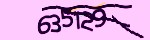 Mã bảo mật